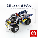科技系列积木车机械组汽车赛车模型可合体科技件配件越野车男孩
