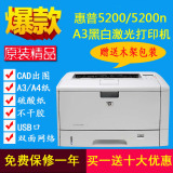 特价专业CAD图纸A4 A3大幅面工程图打印A3激光惠普5200打印机北京