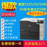原装 二手HP/惠普 CP5225DN 彩色激光打印机 A3大幅面 网络打印