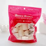 日本本土现货 ROSY ROSA 吸水果冻化妆棉海绵/粉扑 一包30个