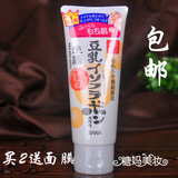 日本原装正品SANA豆乳温和洗面奶白皙补水控油保湿男女可用洁面乳