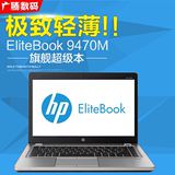 二手HP/惠普 9470M-E5H44PA 笔记本电脑 14寸 I7 超薄便携超级本