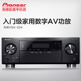 Pioneer/先锋 VSX-524-K 先锋家用功放 5.1声道AV功放机 影院音响