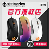 原装正品 Steelseries/赛睿 RIVAL Fnatic白色DOTA2有线游戏鼠标