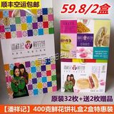 顺丰包邮32枚+送2枚云南特产潘祥记玫瑰群芳鲜花饼400克礼盒2盒装