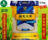 东港越光大米4.5kg包邮日本东北大米寿司米有机米新米蟹田非转基
