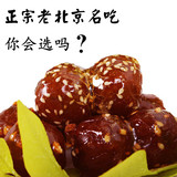 冰糖葫芦老北京特产正宗山楂果脯零食包邮舌尖上的中国美食小吃