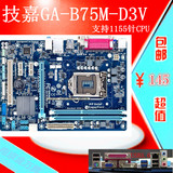 二手Gigabyte/技嘉 B75-D3V主板集成全固态游戏电脑四核1155针CPU