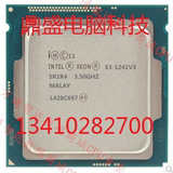 INTEL 至强E3-1241V3 E3-1230 E3-1231V3  四核正式版CPU 散片！