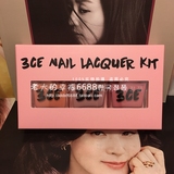 老大家韩国正品 3CE 限量版少女粉系列 粉色指甲油套装