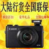 正品行货全国联保 Canon/佳能 PowerShot G7 X数码相机佳能G7X
