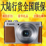 正品行货全国联保 Canon/佳能 PowerShot G9 X数码相机佳能G9X