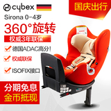 CYBEX赛百斯Sirona 德国进口儿童安全座椅 ISOFIX 0-4岁新生儿用