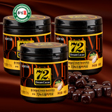 韩国进口 乐天72%纯黑巧克力豆86g*3罐 桶装糖果喜糖零食品特产