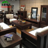 黑胡桃沙发组合全实木单人双人三人沙发高端现代中式客厅家具特价