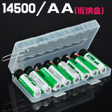 电池收纳盒 兼容8节电池（14500/AA/5号电池）14500锂电池电池盒