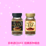 ucc117+ucc114两瓶装日本进口悠诗诗无糖速溶纯黑咖啡清原味咖啡