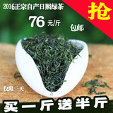 日照绿茶2016年新茶叶炒青雪青春茶巨峰镇自产自销散装500克包邮