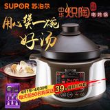SUPOR/苏泊尔 TG30YC1-60中华炽陶电炖锅全能预约煲汤砂锅紫砂陶