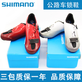 SHIMANO 禧玛诺PR300 骑行R171公路车 RC7 骑行鞋锁鞋环法级R321