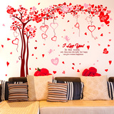 爱心树墙贴纸客厅沙发背景电视墙贴画卧室床头装饰温馨浪漫花卉贴