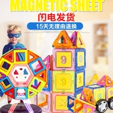 贝恩施儿童磁力片积木122片百变提拉磁力散片装益智玩具拼装礼物