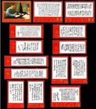 【竹梅集邮社】文7 新中国1967年毛主席诗词邮票14全原胶全品