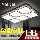 大厅吸顶灯 简约现代led卧室灯具创意遥控大气 长方形大灯客厅灯