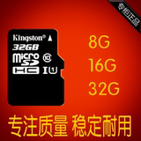 小米手机内存卡8G/16G/32g红米vivo酷派LG华为oppo 金士顿TF/SD卡