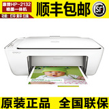 包邮惠普2132打印复印扫描多功能一体学生家用喷墨照片打印机