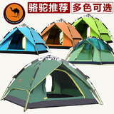 骆驼户外2 3-4人露营帐篷套装双人全自动自驾游双层铝杆帐篷防雨