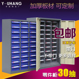 30抽零件柜 零件整理柜 工具柜 元件柜 效率柜 文件柜 IC柜物料柜