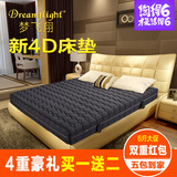 梦飞翔4D/3d床垫1.5m1.8m床透气环保可定制天然乳胶床垫5cm席梦思