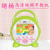 胡杨道勤娃娃机儿童视频早教机故事机可充电下载益智宝宝学习机