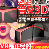 智能VR眼镜谷歌 头盔4游戏手机3D魔镜box虚拟现实眼镜头戴式苹果