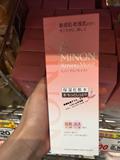 日本新版minon敏感干燥肌 保湿化妆水 150ml 2号滋润 现货