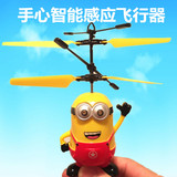小黄人飞机耐摔感应悬浮直升机带灯USB充电智能感应飞行器玩具