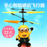 升级版耐摔感应悬浮小黄人遥控飞机直升机USB充电 感应飞行器玩具