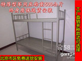 上下床双层床铁艺高低床加厚员工宿舍床成人上下铺学生床北京包邮