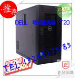 DELL/戴尔塔式服务器 PowerEdge T20 E3-1225V3 4G 1TB 电脑主机
