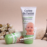 包邮明星妈妈法国Corine De Farme婴儿保湿润肤乳面霜敏感肌100ml