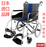 日本进口中进NA-419航太铝合金轻便型便携超轻折叠小轮老人轮椅