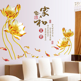 中国风背景家和富贵年年有鱼金荷花莲花锦鲤鱼群古典墙壁装饰贴画