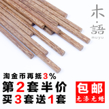 鸡翅木筷子无漆无蜡天然原木防滑筷子家用10双包邮小清新日式餐具