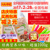 2-3月新货原装进口德国亨利HAHNE多种营养燕麦片无糖水果谷物早餐