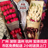 三八节广州温州鲜花速递红玫瑰花礼盒同城深圳杭州东莞花店送花