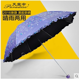 16款天堂伞正品专卖小碎花防紫外线黑胶双人女遮阳伞晴雨伞折叠