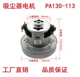 松下吸尘器电机马达T09B2C T09D1 MC-E7101 LD2250B T09A2C T09E1