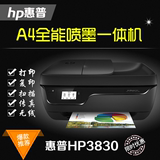 惠普HP3830打印复印扫描传真无线家用商用办公小型彩色喷墨一体机