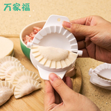 包邮日本厨房diy工具创意家用包饺子神器饺子皮模具包饺子模具